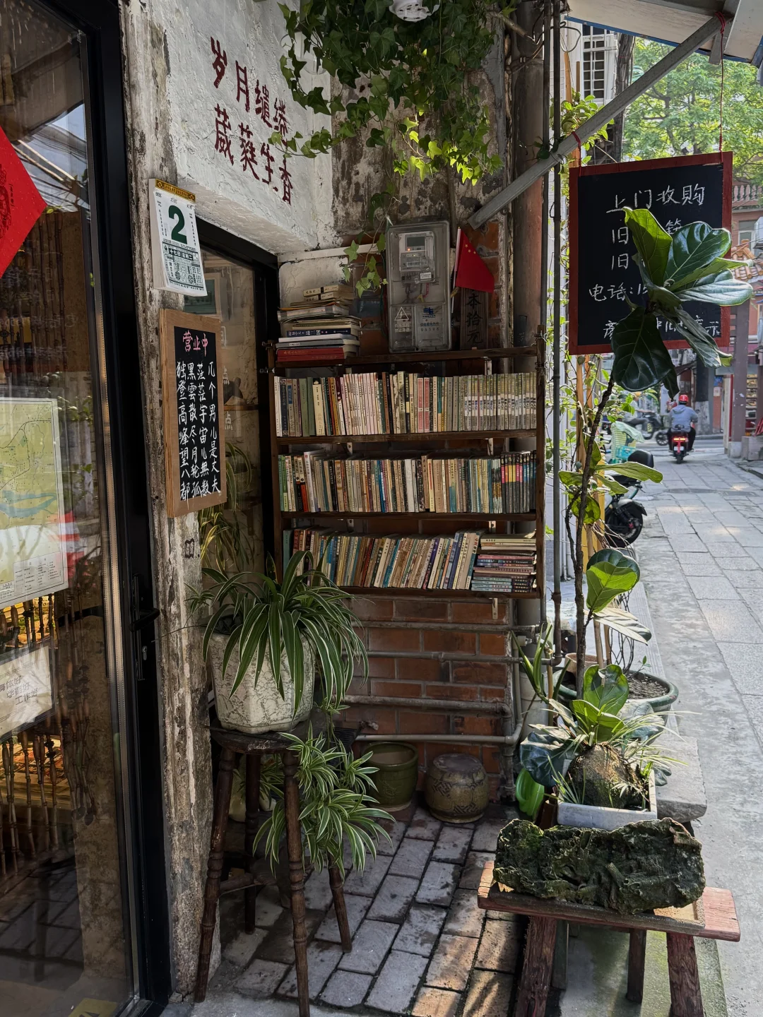 广州老城区 藏在巷子里的旧书店