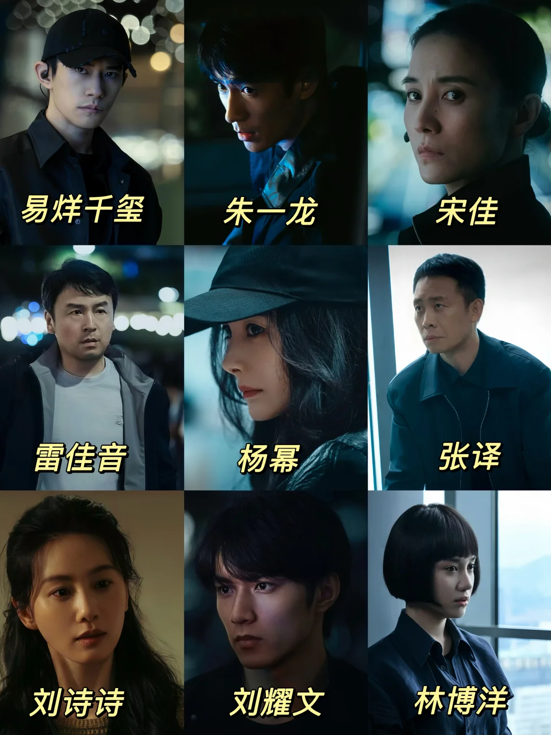 春节合家欢必选‼️国安反谍‼️全员演技派