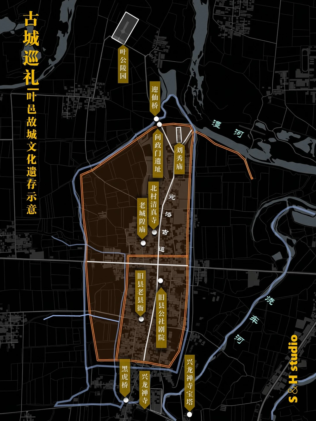 叶公之城:从县城到村落的变迁
