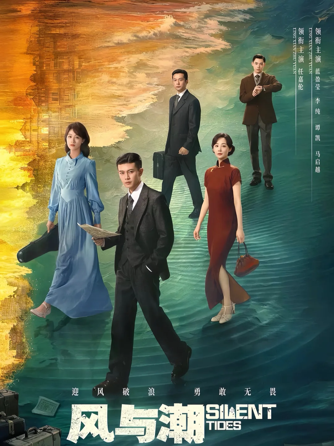 终于要播‼️民国悬疑‼️全员演技派‼️鲨疯了