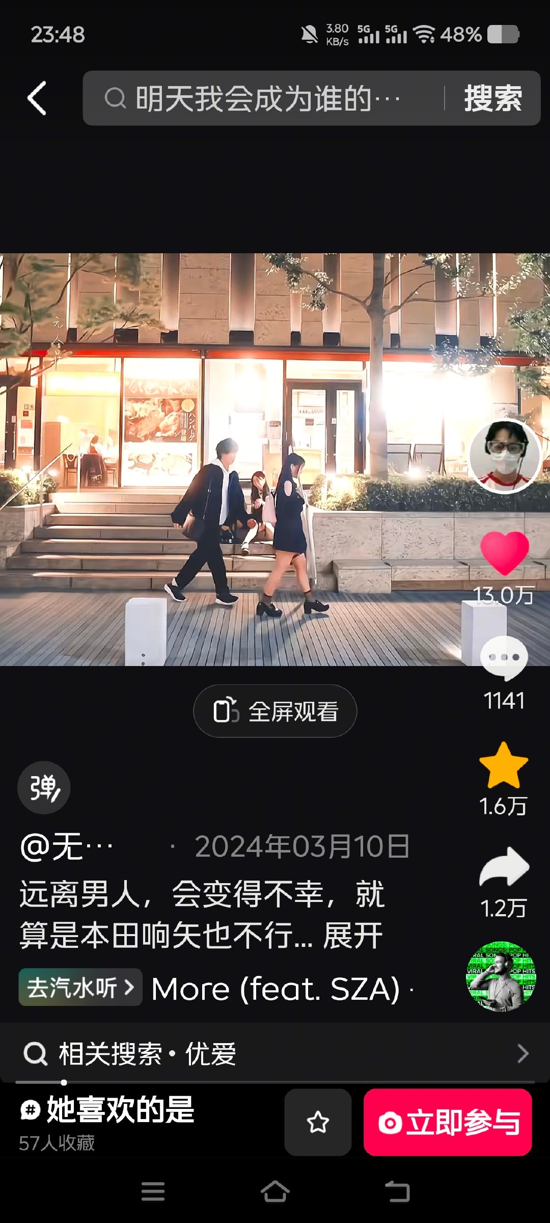 此男的出场和惊艳程度不亚于我当年看见老久青春版 ​