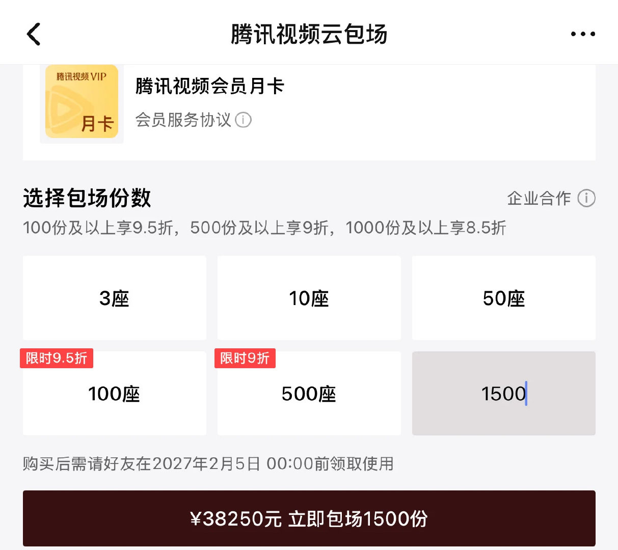 全部打在一个账号上吹牛的 这不是打折价吗 ​