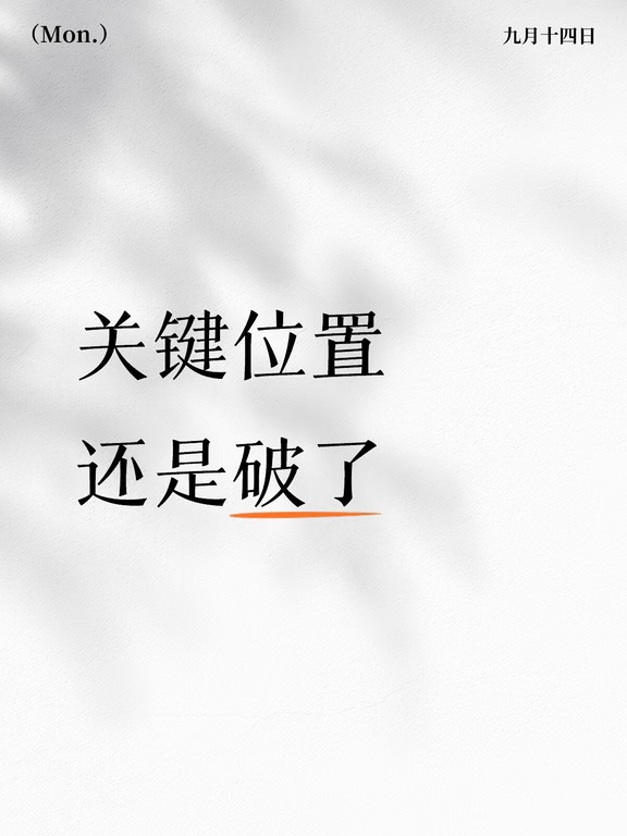 10年期美债收益率，最终还是破了5%，
布油最高涨到109.8，就差临门一脚，
市场依然是走油价涨，一切皆跌的节奏。
	
从早盘到晚间的持续冲高，今天并没有突发的新黑天鹅，更多是周末两条预期的落地做实，外加第三条风险的发酵，把市场情绪推到了临界点。
	
第一个落地的，是沙特东西输油管道修复时间确认，地区官员披露，遭袭的沙特东西输油管道，主力运力需要3‑5周修复，维修期间仅能维持部分运力。
美国能源部长表态很快恢复，但市场并不买账，市场更采信3‑5周的预估。
这条管道是绕开霍尔木兹海峡最重要出口通道，延布港库存仅够5‑7天出口，一旦管道长时间停运，会直接带来供应缺口。
	
第二个落地的，是霍尔木兹临时航道会议确认推迟，而且是沙特主动要求的，理由是也门局势恶化；
巴林之前已经拒绝参会，海湾国家内部分歧巨大，短期看不到通航谈判落地的希望。
美国能源部长也同步表态，不要对美伊之间达成协议抱有幻想，浇灭了市场对外交缓和的期待。
	
第三个发酵的，是红海风险同步抬升。
胡塞武装晚间宣布，用导弹...