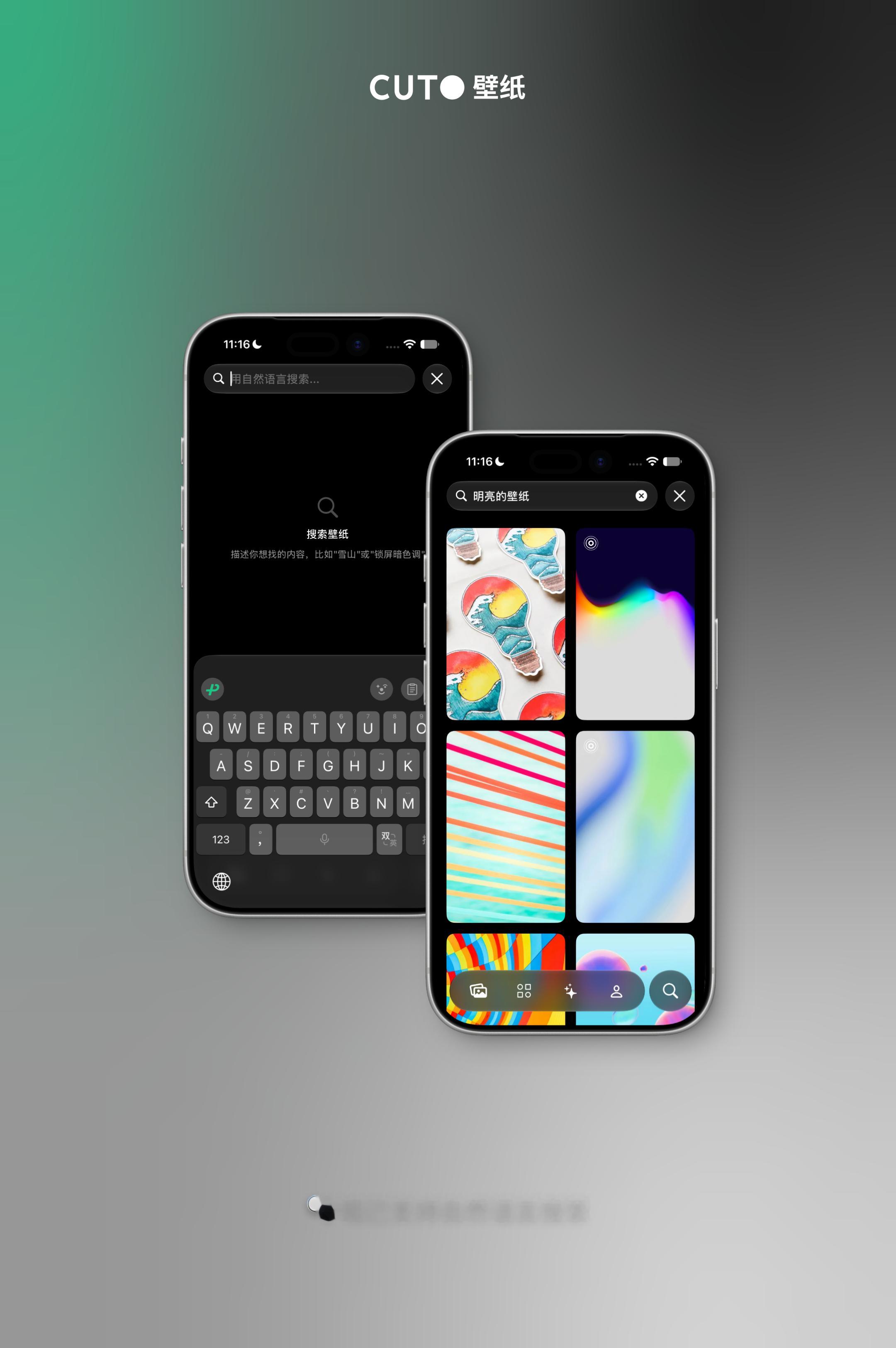 🪩Cuto iOS 3.4 新版已上线 App Store

🔹支持自然语言搜索，你可以找到更多喜欢的壁纸
🔹2026 年度精选已上线，一年一度，回顾 50 张最受欢迎的 Cuto 壁纸
🔹首次开放壁纸投稿通道，欢迎和 Cuto 分享你的原创壁纸
🔹全面适配 iOS 27，也将第一时间适配 iPhone Duo

#Cuto壁纸# ​