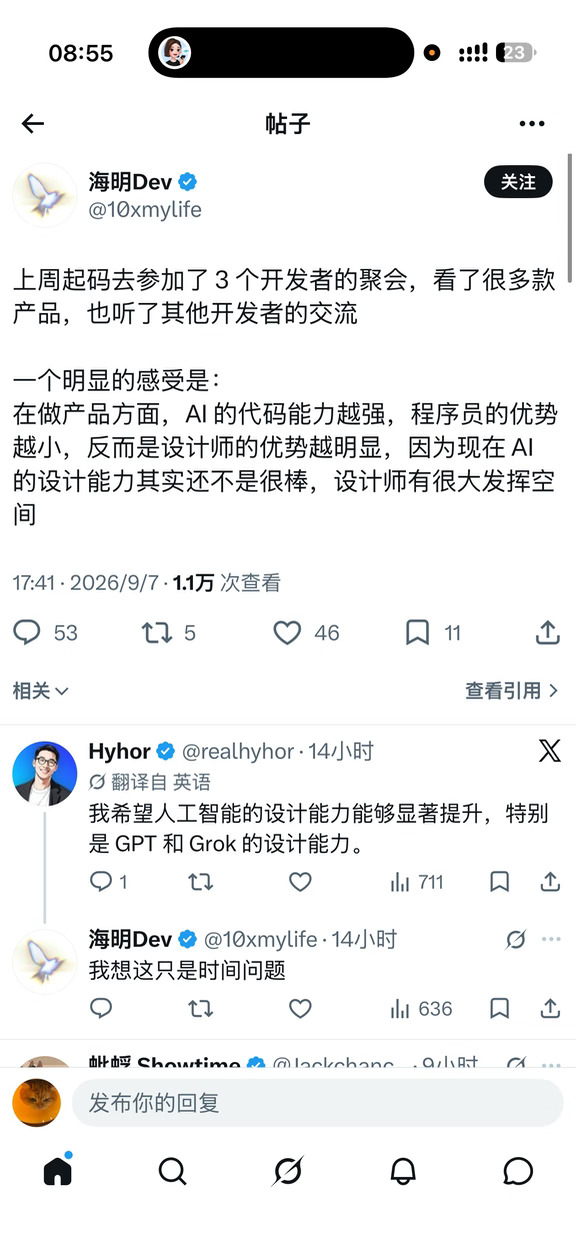 同意，设计，交互，创意显然更加重要