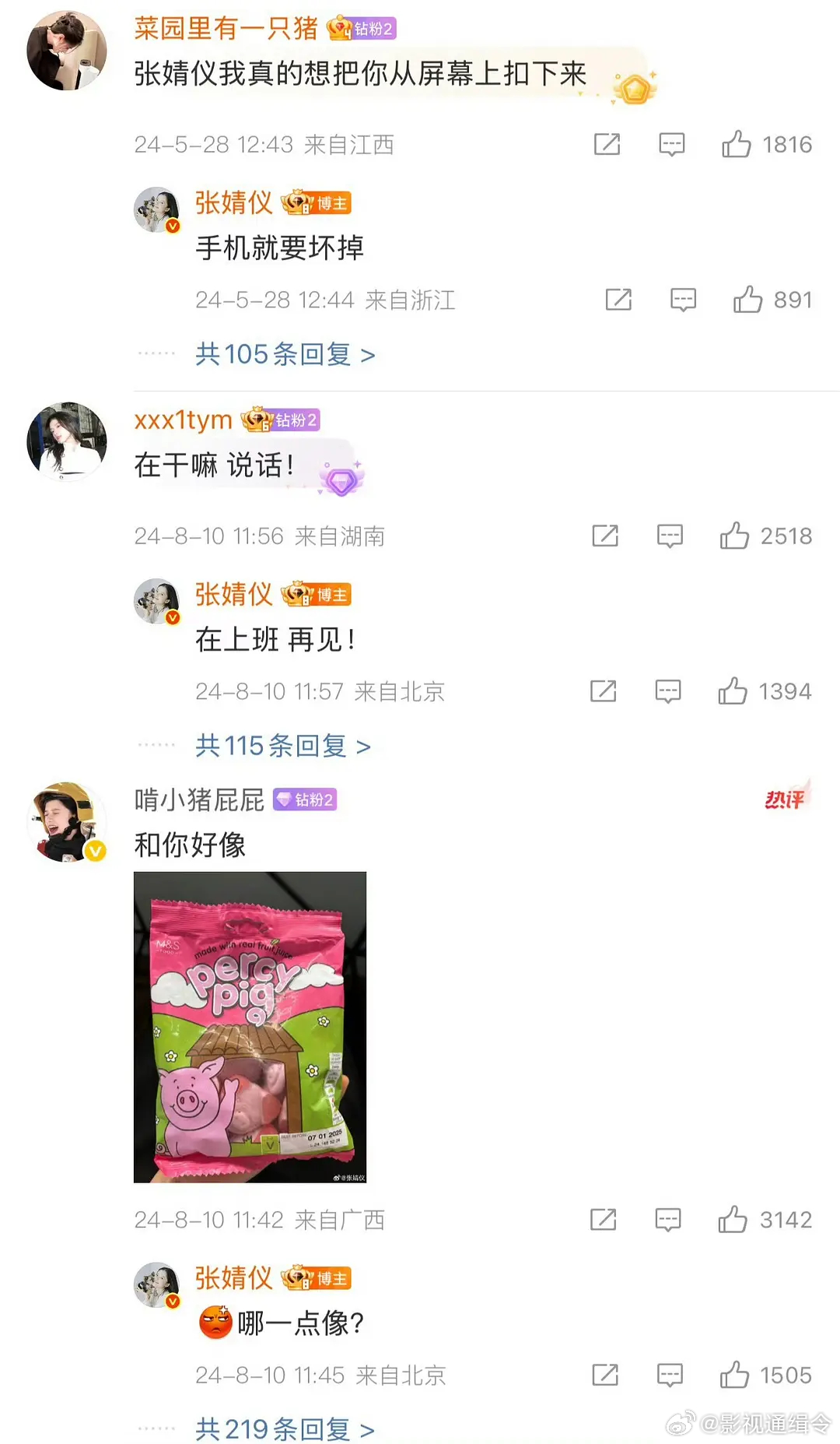 关于张婧仪训粉，大多数人只看自己想看的，但你愿意稍微了解一下张婧仪的话。
其实这只是她和粉丝的一种相处方式，这些年零零总总回复了粉丝三千多条，这人是真的想和粉丝共享一下生活[给你小心心][给你小心心]
不要欺负这个小女孩👧 ​