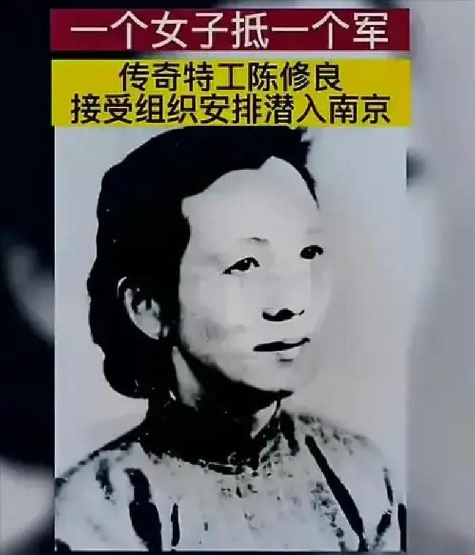 1946年，地下党陈修良调任南京市委书记，接到任务后，她只问了一句：“何时动身？”，华中分局副书记谭震林却吃了一惊：“你就不提提困难吗？”
 
谭震林说完，看着陈修良。她脸上没什么变化，只把手里那张薄纸对折了一次，放进衣袋。
 
“提困难，任务就不做了吗？”她声音不高。
 
谭震林顿了顿。他想起前八