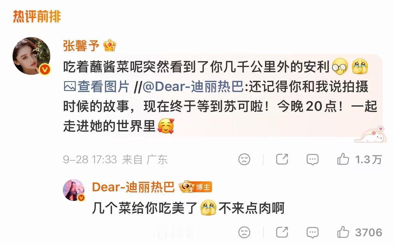 #迪丽热巴让张馨予吃点肉##张馨予吃着蘸酱菜看到了热巴的安利#好可爱的两位美女[女孩儿][女孩儿] ​​​