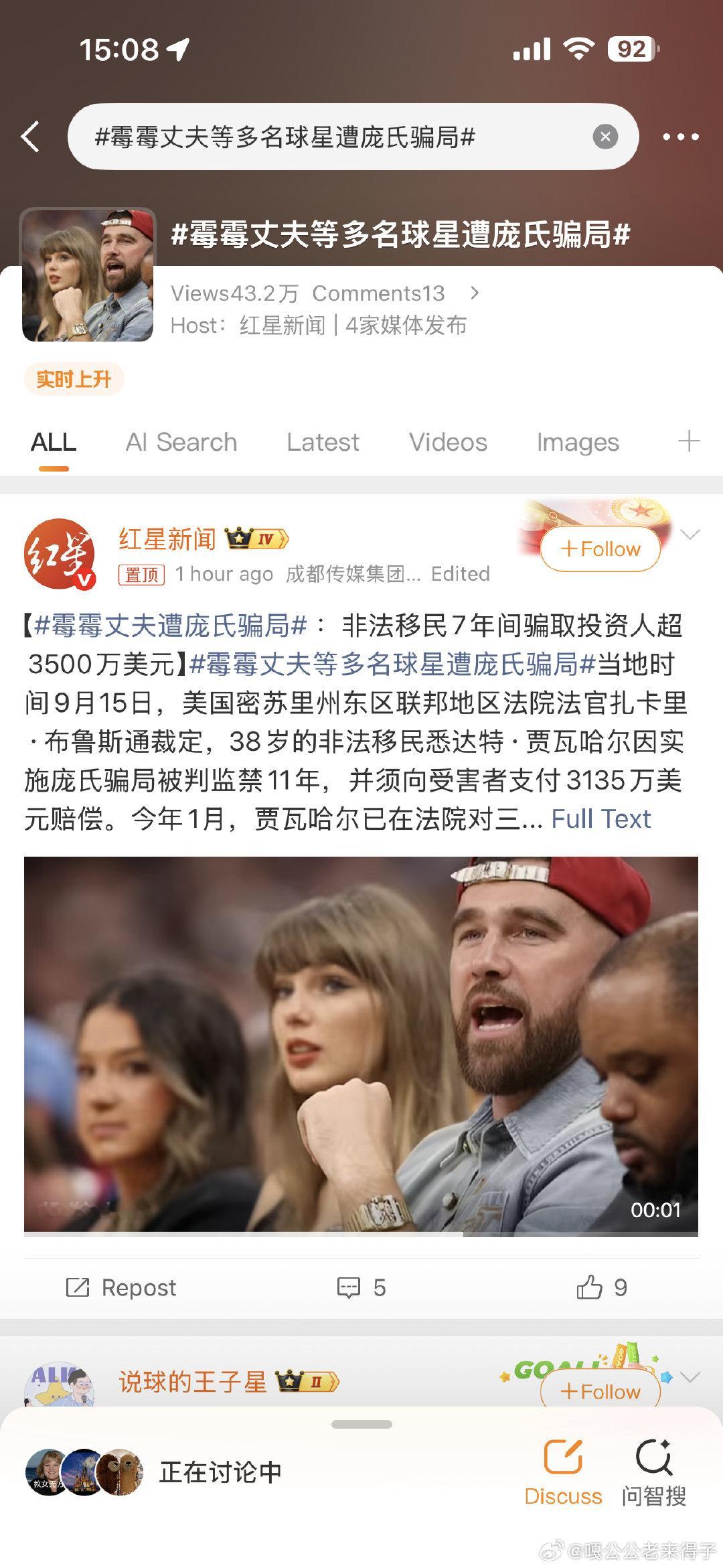 一是觉得草莓熊很蠢
二是觉得霉霉丈夫这个称呼很美
另外不关心[流汗]别牵扯到霉霉姐的钱就行 ​
