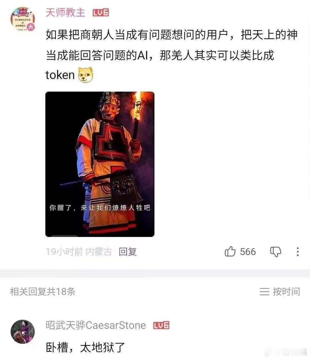 换位思考 ​