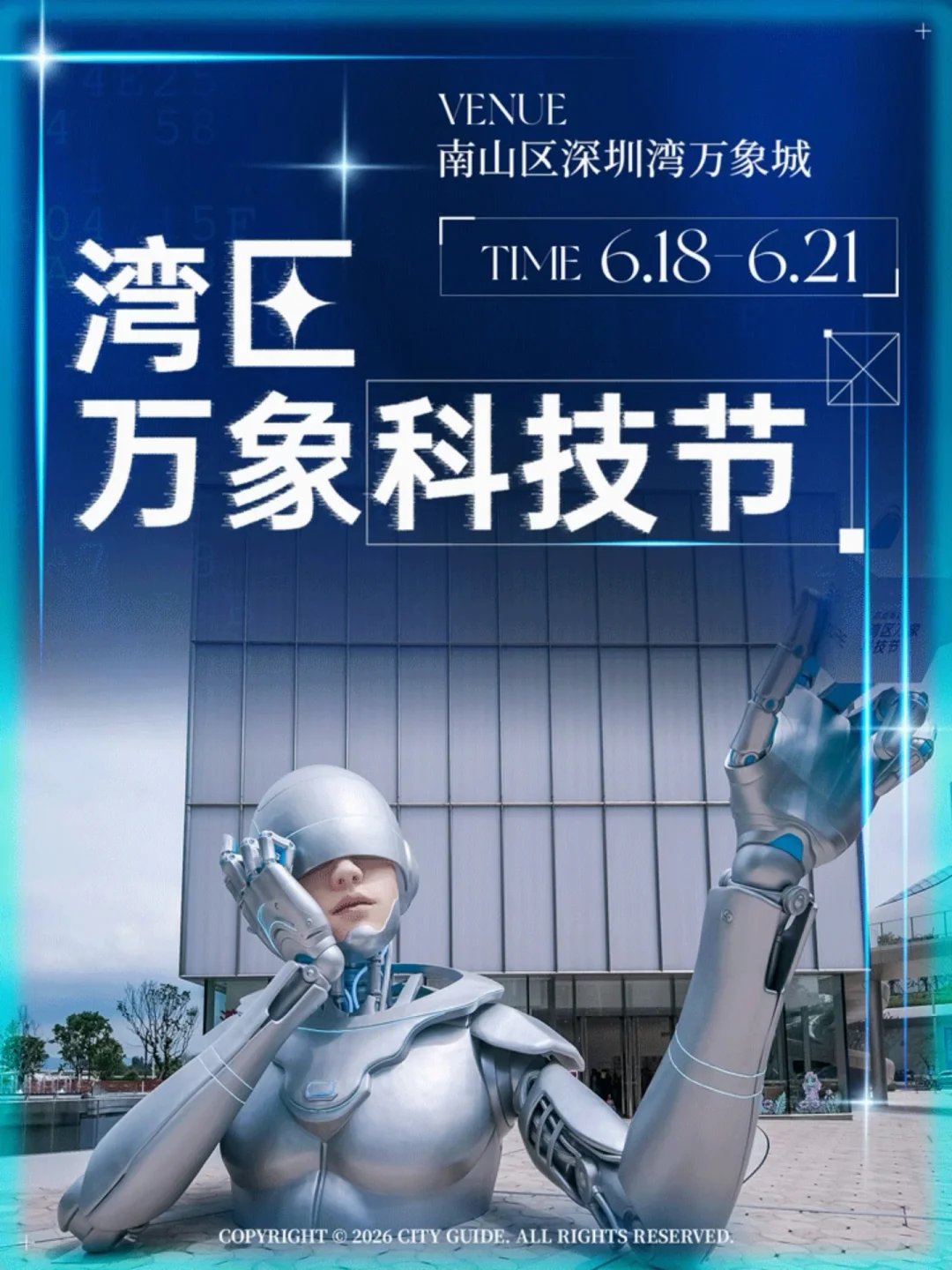深圳湾的科技已经发达到这种程度了…