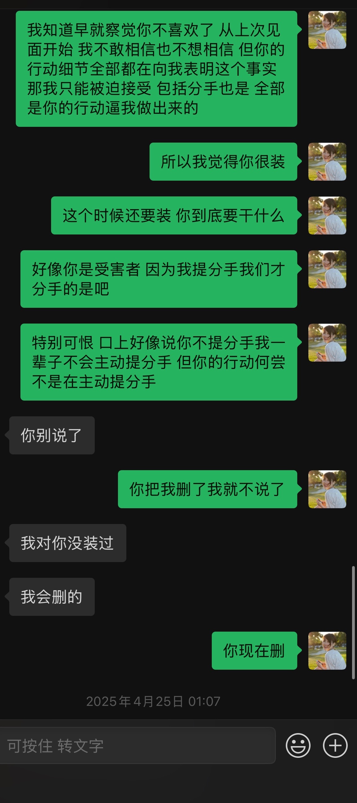 第三个  还好我没删分手时候的聊天记录 我第六感可太强了 每一任出轨我的第六感都会察觉到不对劲。big胆 异地恋还敢在长沙同时谈我再同时谈别人 要不是一年后人家告状告到我这里 我这辈子还真不知道了 当时心里就隐隐约约感觉可能出轨了 以为就是变心了 没想到早谈上了 还是你厉害些
中间还好意思找我 ​