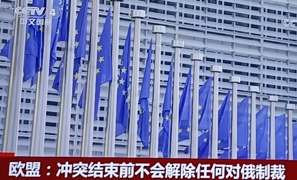 美国松绑对俄制裁，美方提出了更大胆的想法，欧盟对这一提议进行了果断回应。
19号，美国松绑对俄制裁，美国提出了恢复购买俄罗斯的天然气作为和平解决俄乌冲突的一部分措施时，欧盟的态度并没有迎合美方，欧盟表示，欧盟对俄罗斯的制裁不会改变，在俄乌冲突解决前，欧盟不会解除对俄罗斯的任何制裁，欧盟还表示，对俄罗