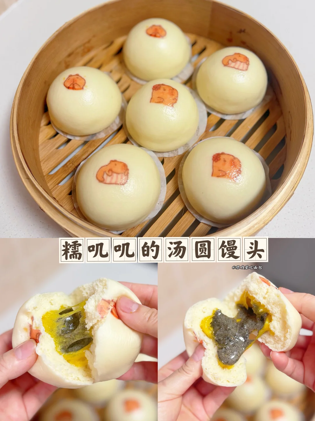 新年主食口粮汤圆、白馒头