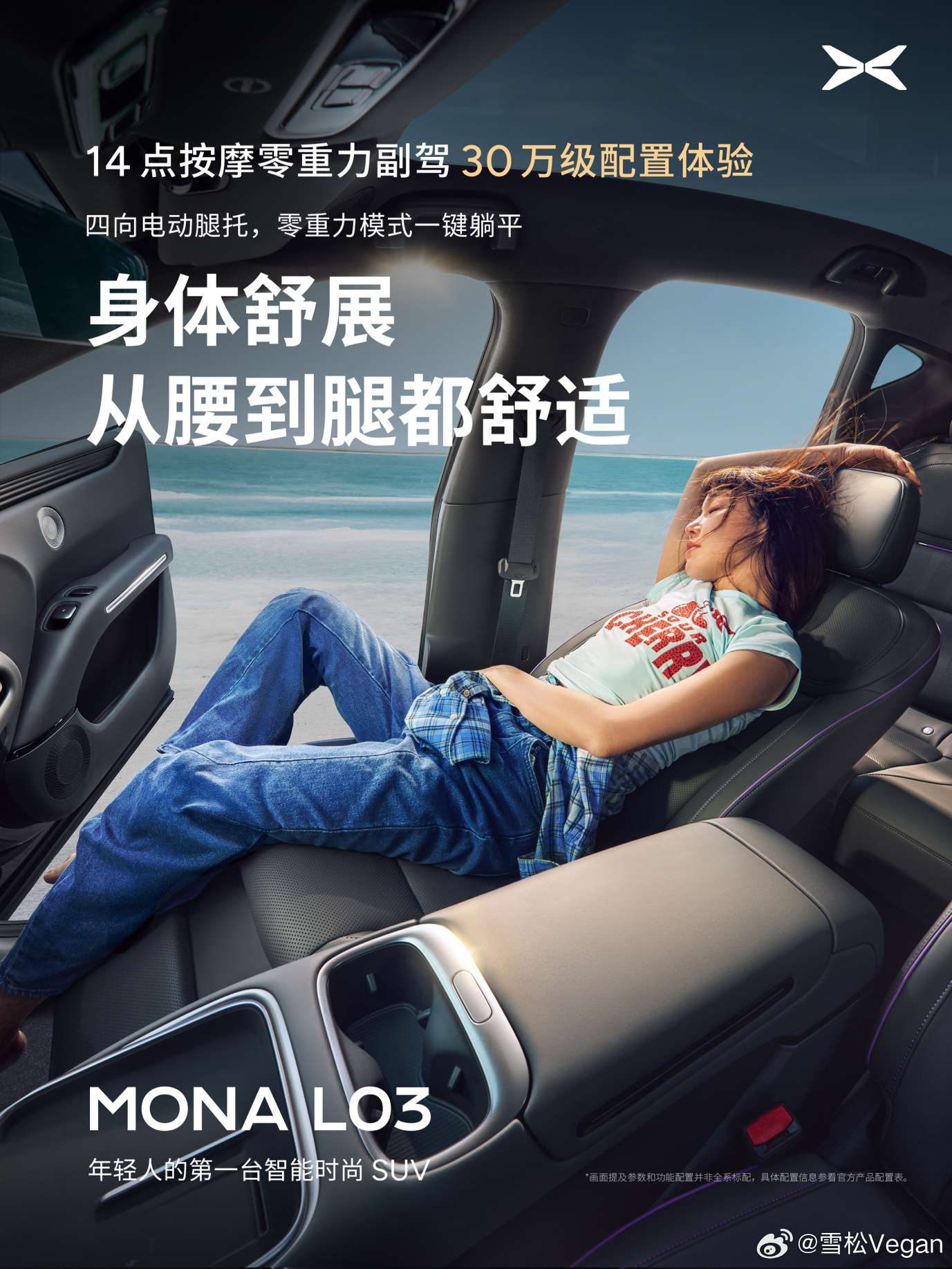 13万的车，座椅敢直接对标30万级豪华标准？小鹏MONA L03这波操...