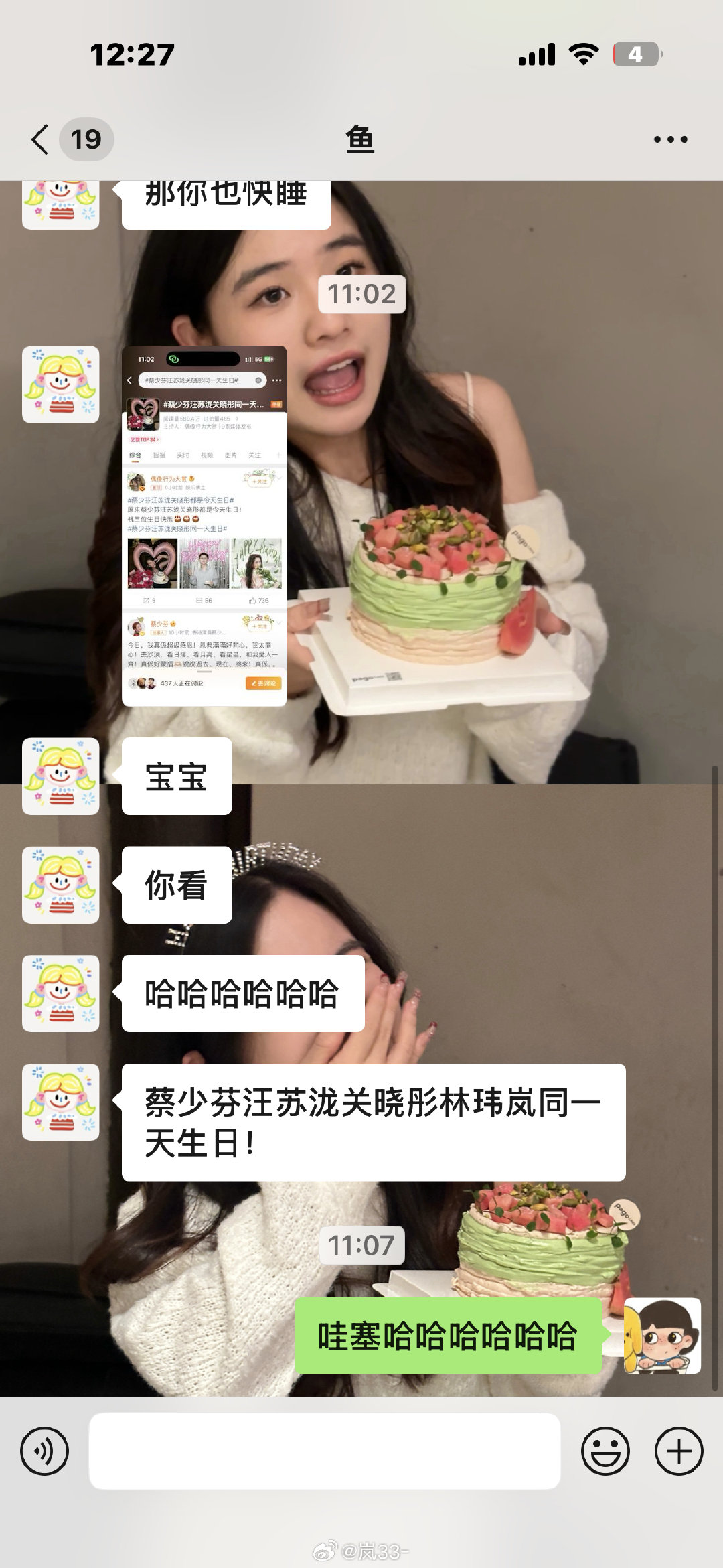 #蔡少芬汪苏泷关晓彤同一天生日##蔡少芬汪苏泷关晓彤都是今天生日# ​