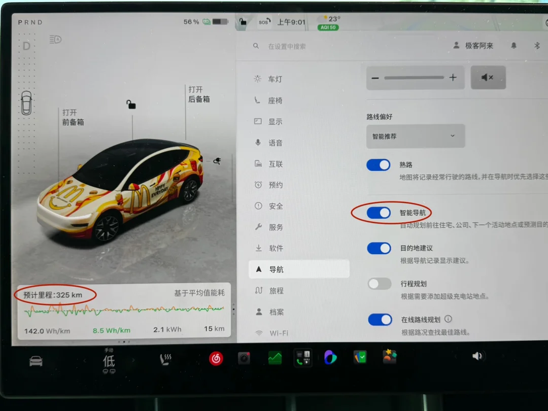 特斯拉本次OTA最实用的4项功能