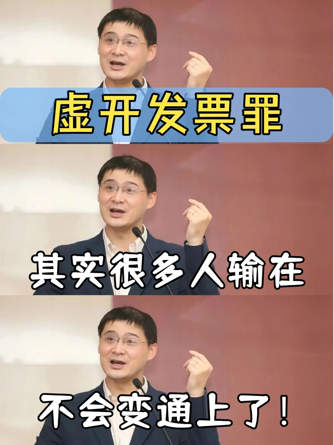 虚开发票案想翻盘？盯死这3个突破口