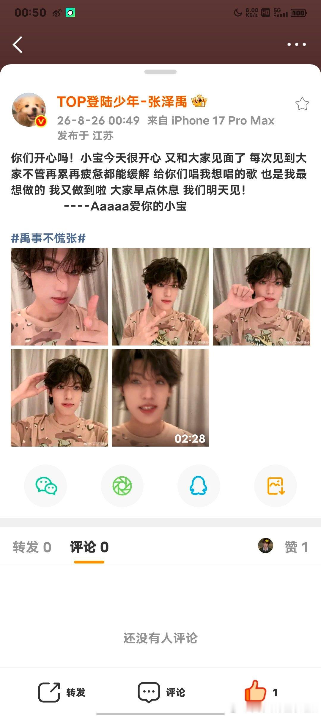 怎么发了突然删掉 ​