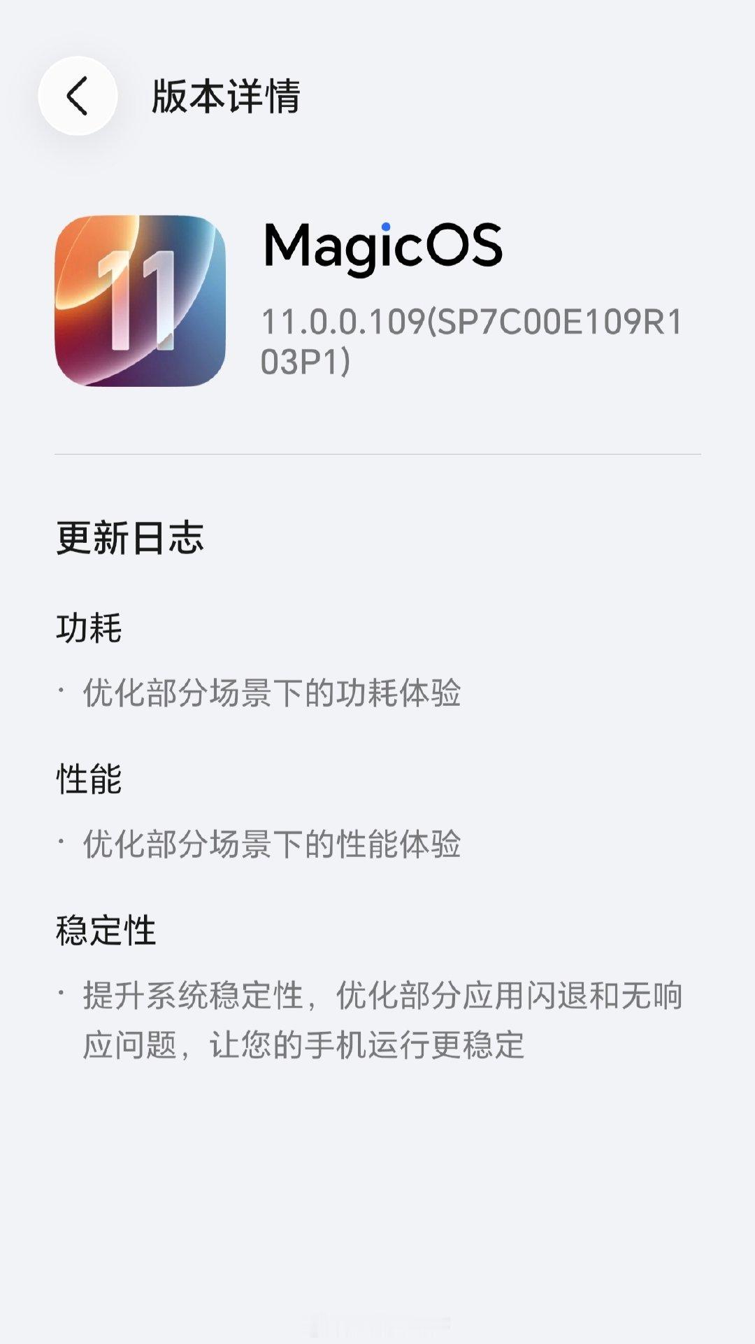 荣耀MagicOS这次更新也太牛了吧，原本手机内存空间快用完了，这次更新后直接省了20多个G，又可以存好多照片了，大家快来更新体验一波吧！

#省空间更流畅##MagicOS好看又丝滑AI超好用##荣耀Magic9# #magicos月月新# #magicos好用功能推荐# #magicos好看又丝滑ai超好用# ​