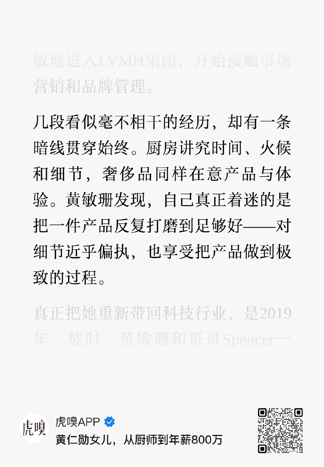尬吹也是一种稀缺能力 ​