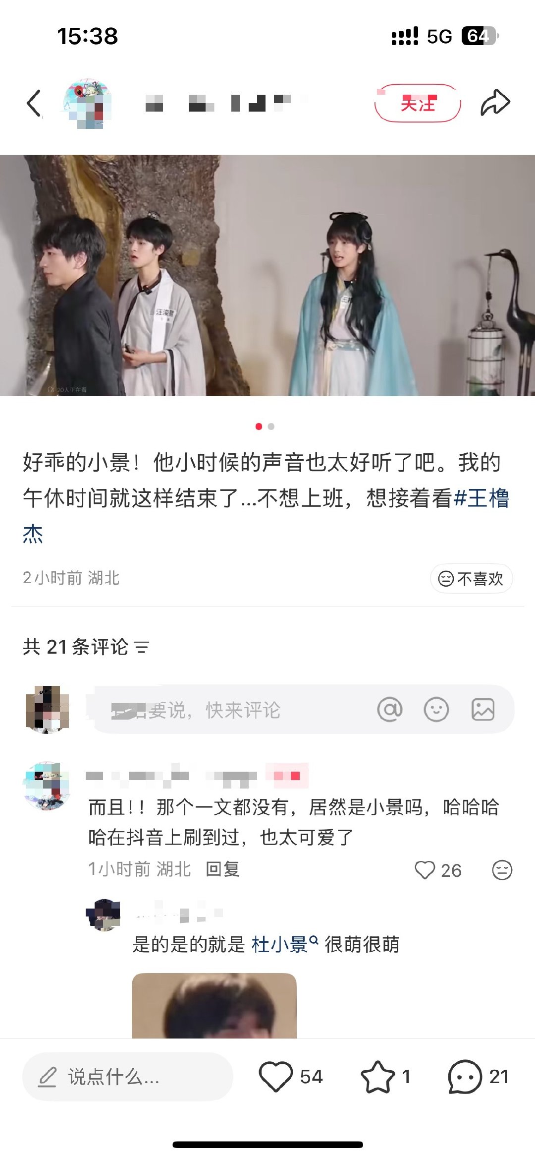 哦哦 小𬭶子你们继续呗 嘬嘬嘬[来] ​