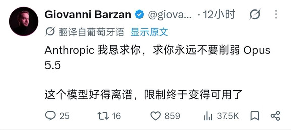 求求了，千万不要削弱Opus 5.5