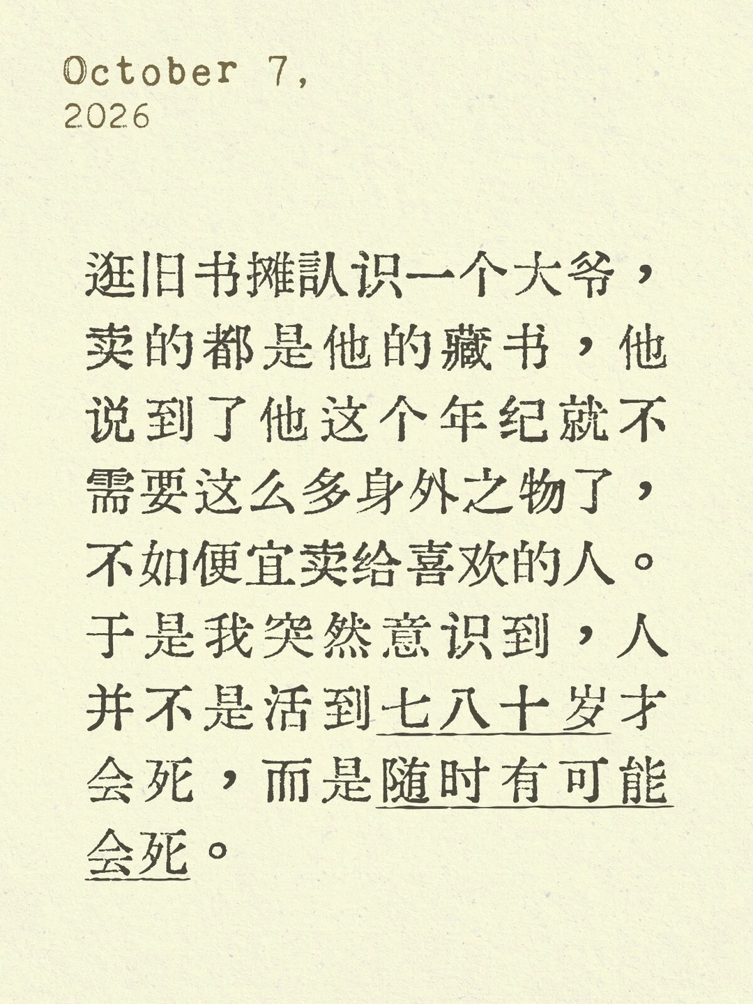 最近身体不好，可以说是传奇耐活王水平。
我是个不爱给家里添麻烦的人，所以家里对此