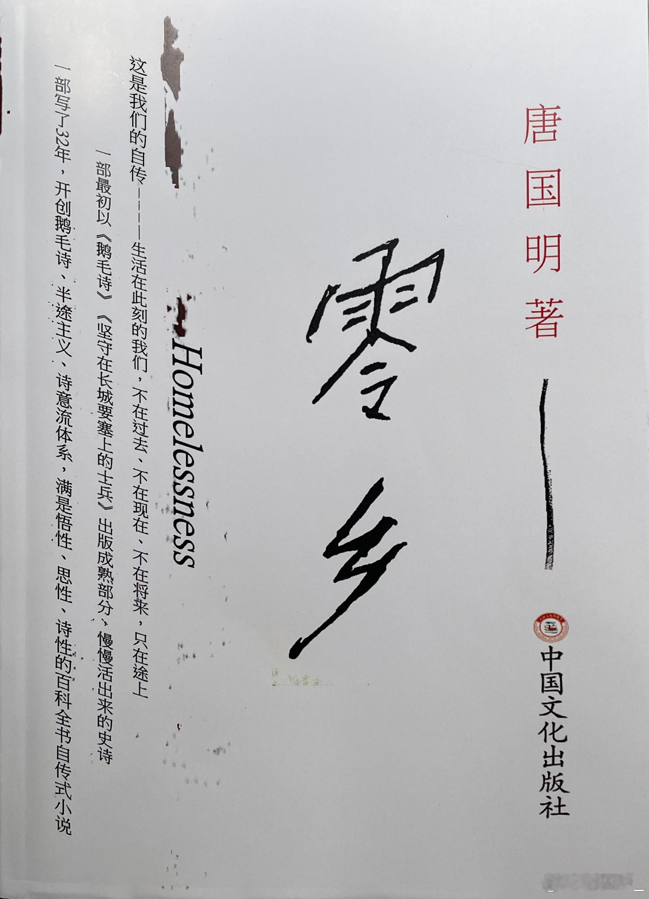 【怎么回事，一些嫉妒分子，老是去《红楼梦八十回后曹文考古复原：第81至100回》百度百科里删改唐国明这段，从《红楼梦》程本原文第81回第一段以考古复原方式再现曹文过程的举例】

#著名作家唐国明##找到《红楼梦》80回后曹雪芹文笔的著名作家唐国明# 

在程本原文第81回第一段以考古复原方式再现曹文 ​