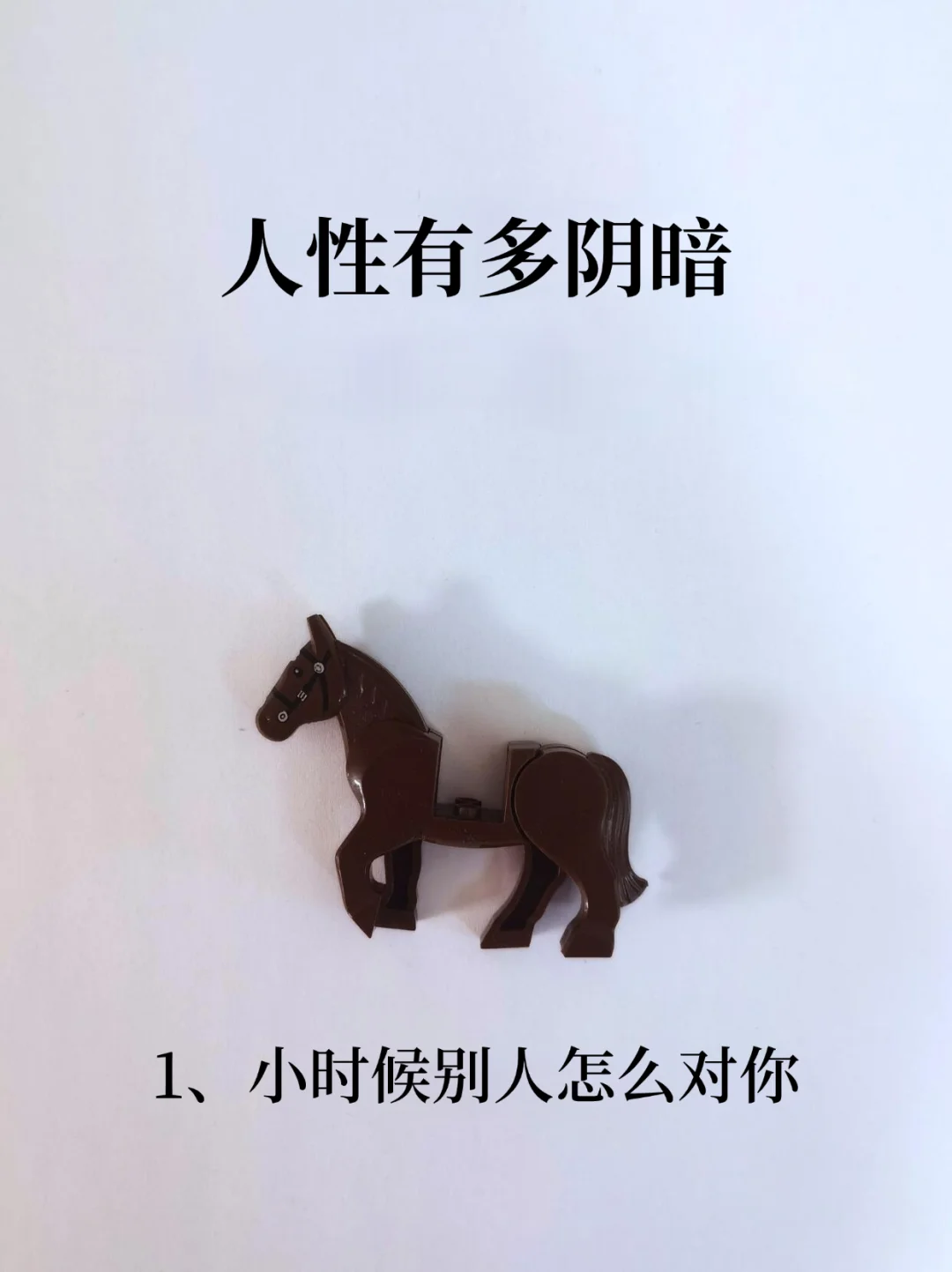 人性有多阴暗！！！