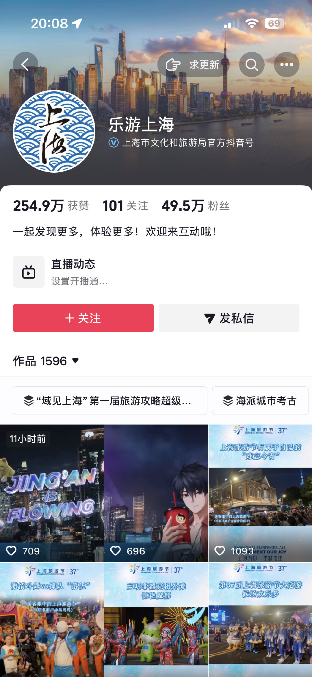 #上海诚邀时代少年团#
这个好像是个人账号吧，没有认证 ​