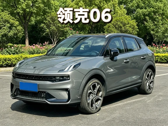🔥7万多拿下满配领克06？
