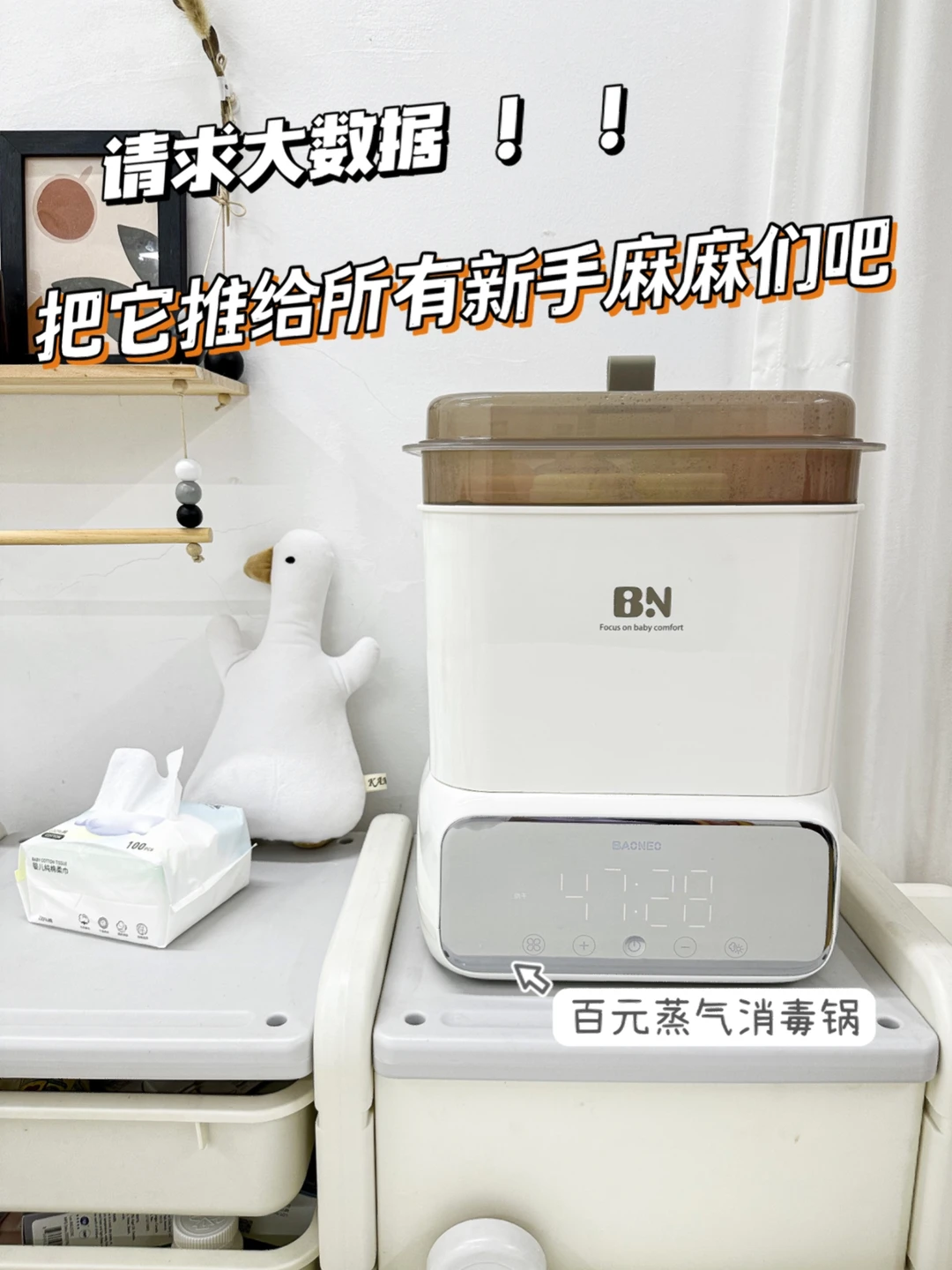 请求大数据‼️把它推给所有新手麻麻们吧👆