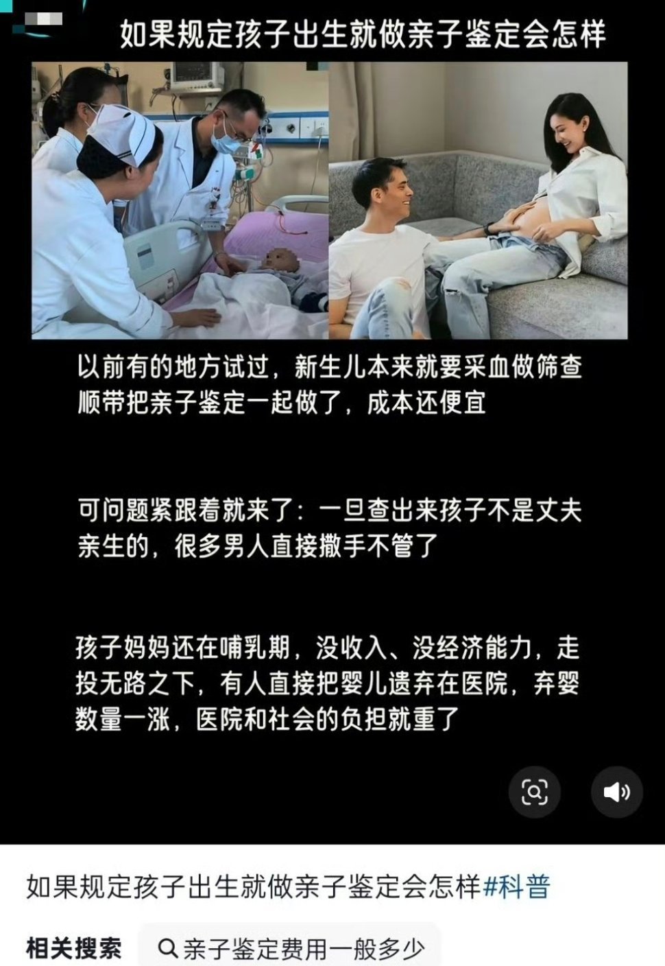 如果规定孩子出生就做亲子鉴定会怎样 ​