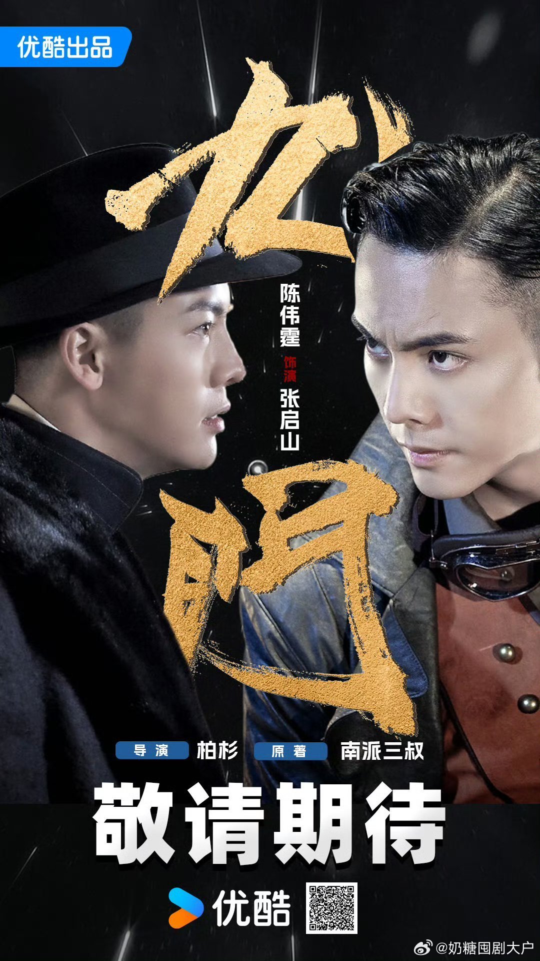 九门 33集全资源+4彩蛋

攒取👇 ​