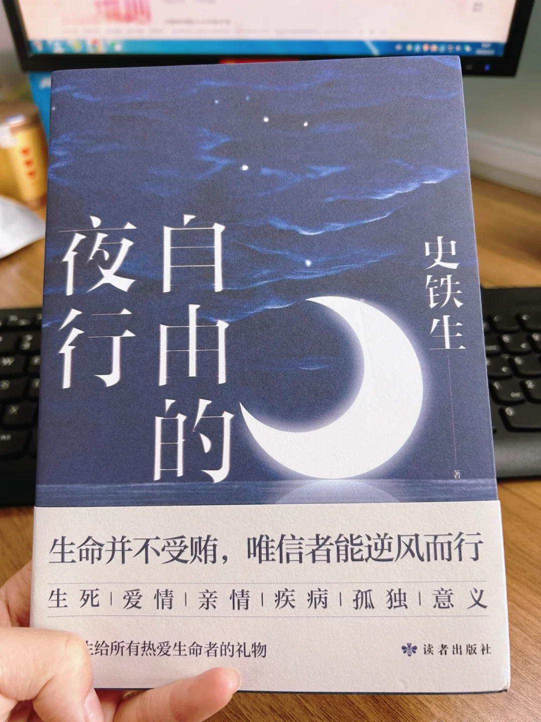 史铁生给所有热爱生命者的礼物