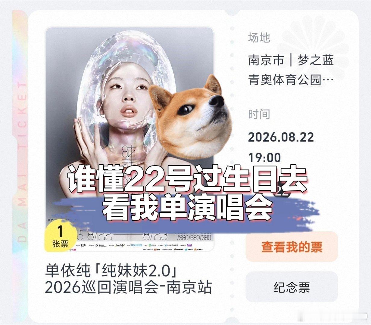 #单依纯[超话]##蛋岛登陆计划##单依纯﻿##蛋岛岛主单依纯登陆南京##生日快乐#  
狠狠期待了，22号正好是我生日[捂嘴哭]，希望一切顺遂，登岛成功，能祝我生日快乐吗[拜托][拜托][拜托] ​