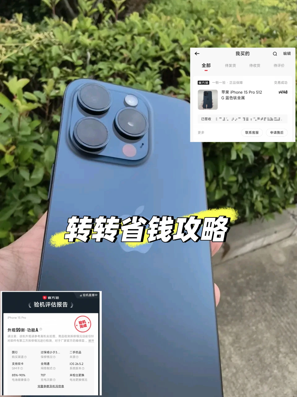 后悔没早刷到！四年帮我省下不少钱