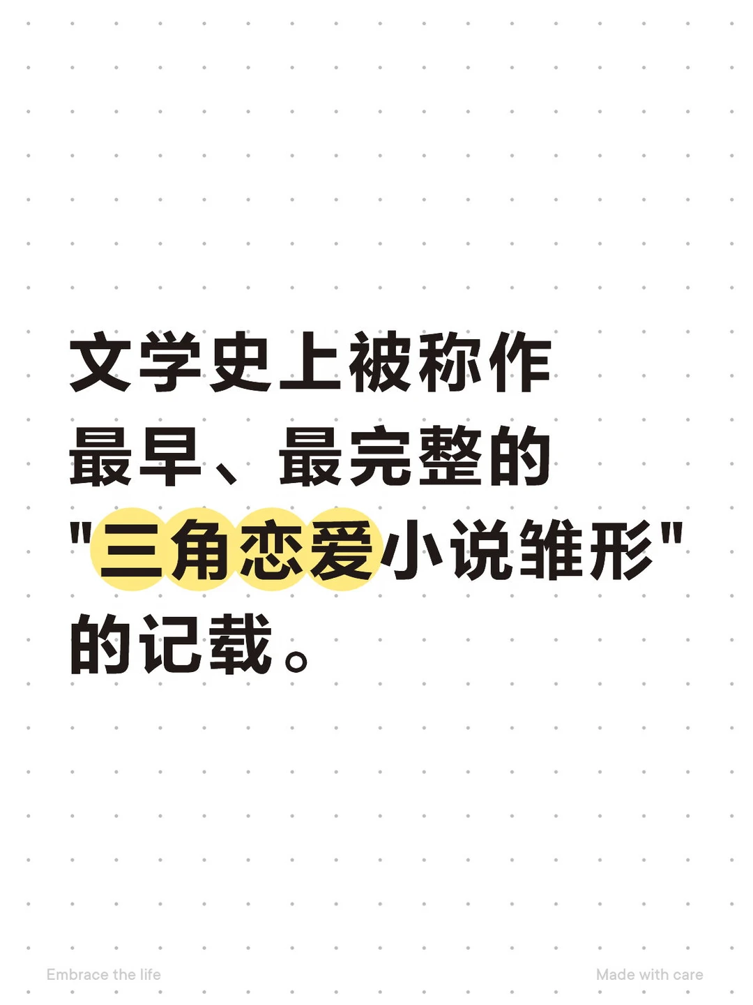 《左传》里的贵族争婚
