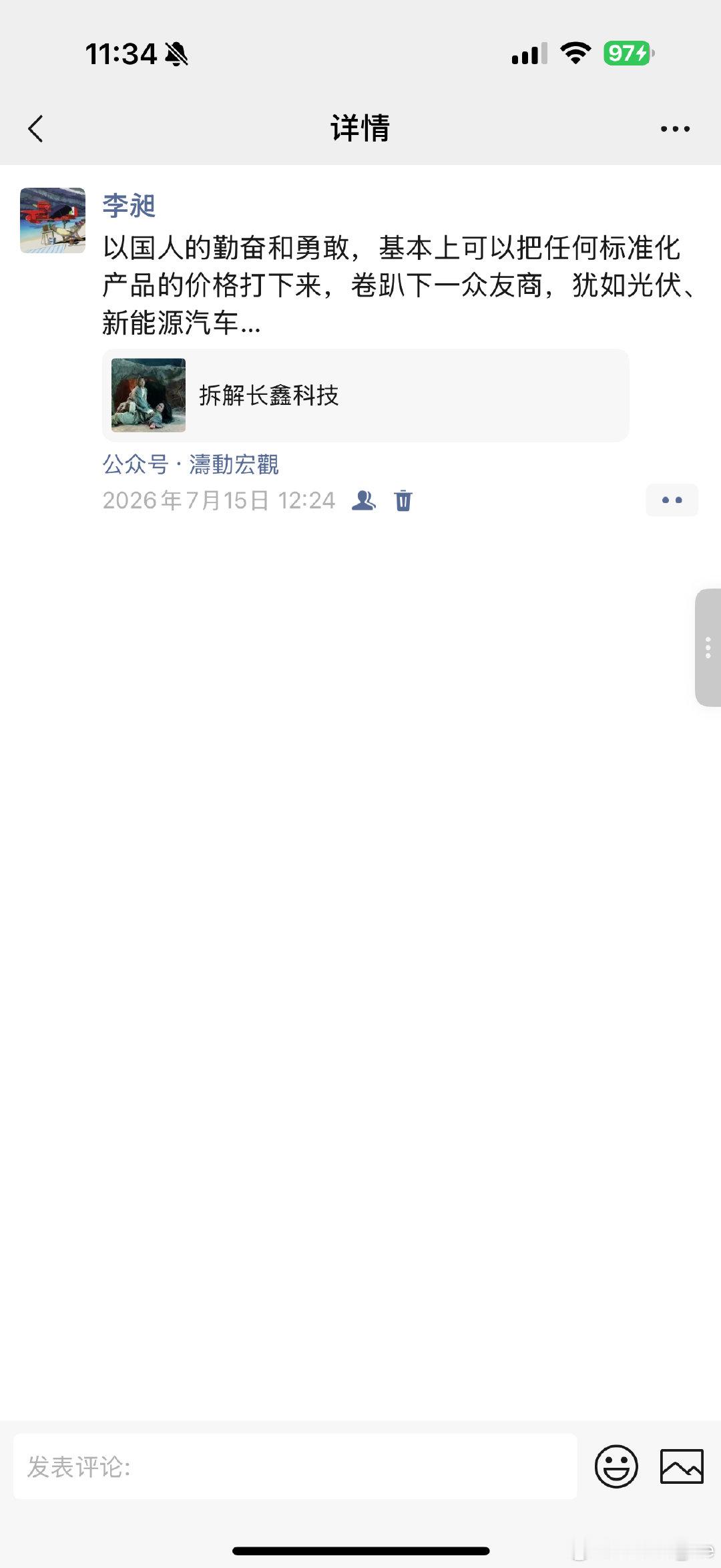 你就说咱判断的对不对吧 芯片不懂 科技不懂 但是咱多少知道国民性啊[捂嘴哭][捂嘴哭] ​