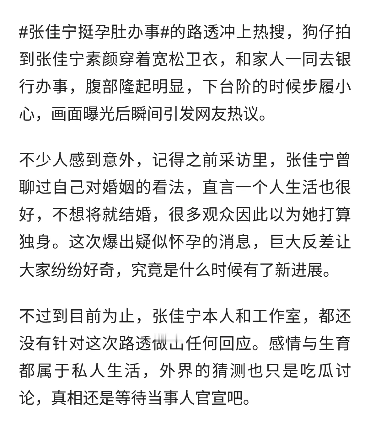 啥时候怀的孕啊