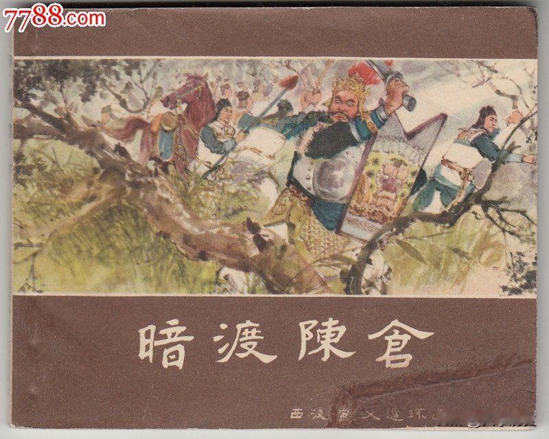 读懂韩信的一生：能力再强，不懂人性，也难善终（职场必读）
