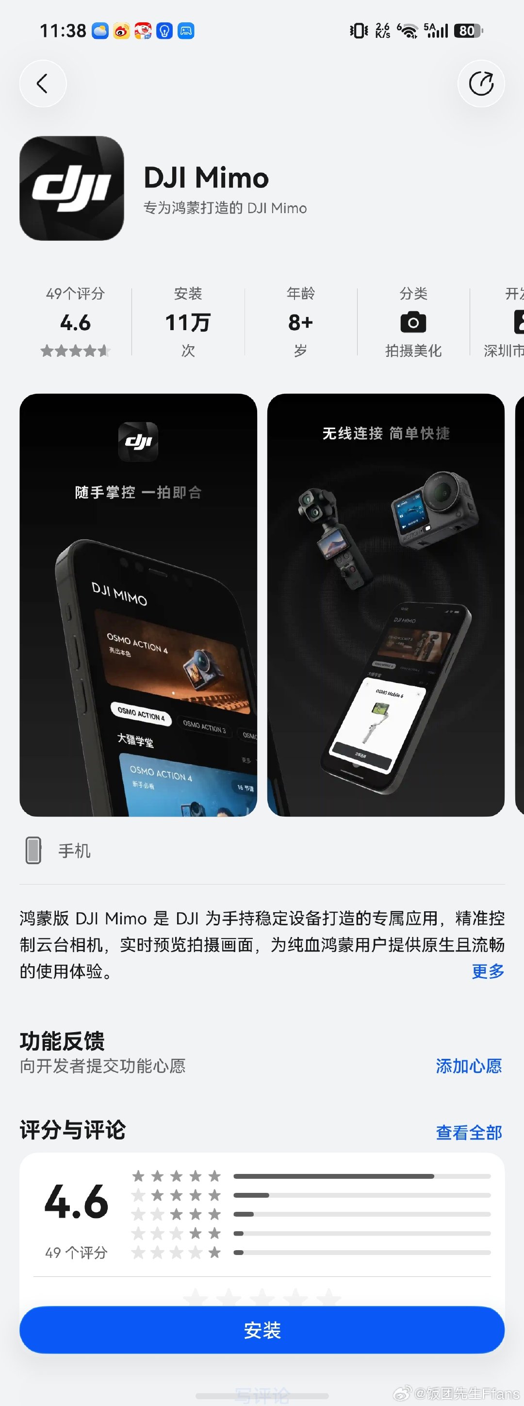 9月份，确实是好日子，大疆也想明白了[doge][doge] ​