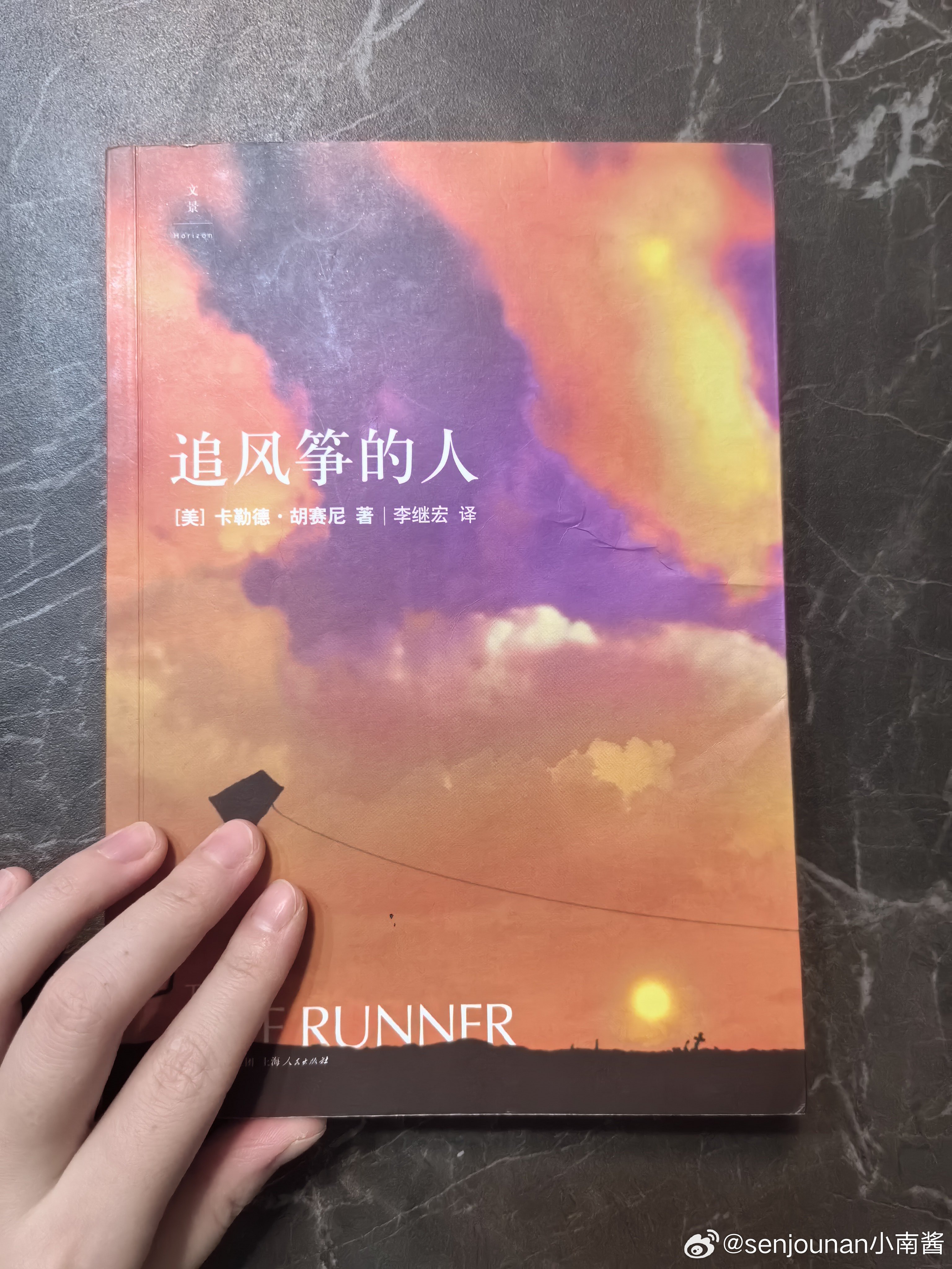《追风筝的人》
阿富汗，伊拉克，叙利亚…讲到这些中东地区，我们的第一联想是什么？战争、宗教、苦难…一切与幸福相关的字眼都与之无关。看完电影《龙餐馆》，讲的伊拉克，书架随手拿起的一本《追风筝的人》，讲的阿富汗，总有些惊奇的奇遇。两者共通在时代背景下，个体命运该何去何从。不管是龙餐馆 ​