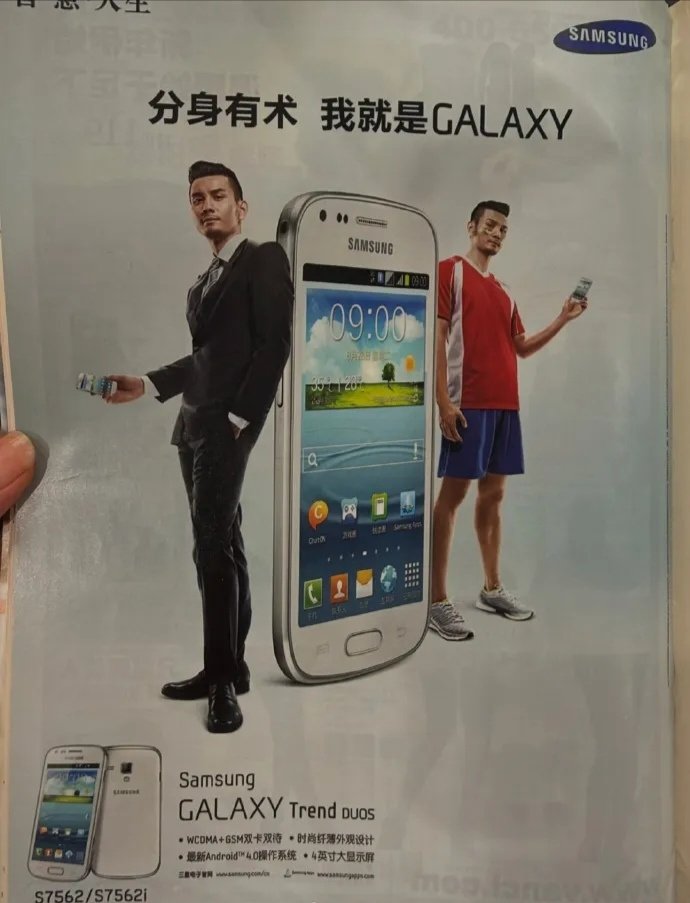 讲个非常非常冷的知识，其实三星早在2012年就使用了duo的命名，只不过当时代表的是双卡双待，而不是现在的折叠屏。 ​
