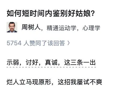 506 如何在短时间内鉴别出好姑娘？ ​​​