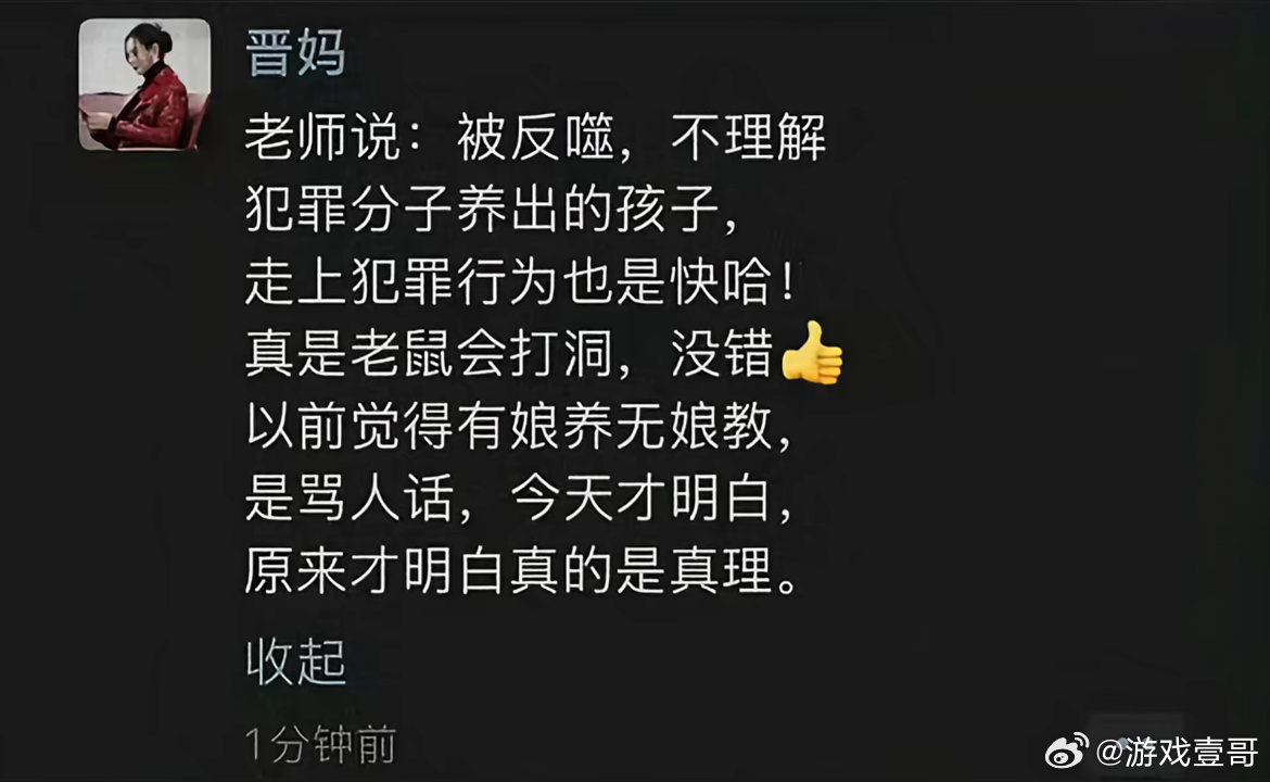 #疑似崔晋妈妈朋友圈发文##李勒优推荐视频文案##崔晋妈妈投诉网友#

都没看懂，为啥网友说崔妈妈养了她好多年啊！记得那时候看变形计，再到后面抖音，再后面就是这个小姑娘要高三了才接过来吧，都不知道是不是记忆混了。

没看到说养很多年这个问题，因为记得带这小姑娘过来的时候已经都很大了，反而是 ​