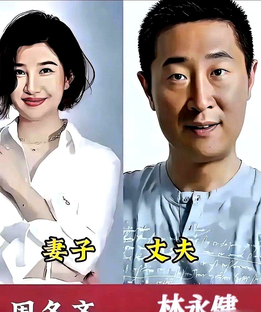 林永健直接上《人民日报》痛批：某些顶流进组居然自带编剧改剧本。

可回过头看这帮老戏骨，胡军拍完《归队》扭头就走，不炒CP也不买热搜；吴刚带着老婆岳秀清在巴黎街头手拉手压马路，撞见网友拍照连躲都不躲。

圈里那些天天买通稿秀恩爱的夫妻，散得比谁都快。林永健、吴刚、胡军这几位，零绯闻硬生生扛了二三十年