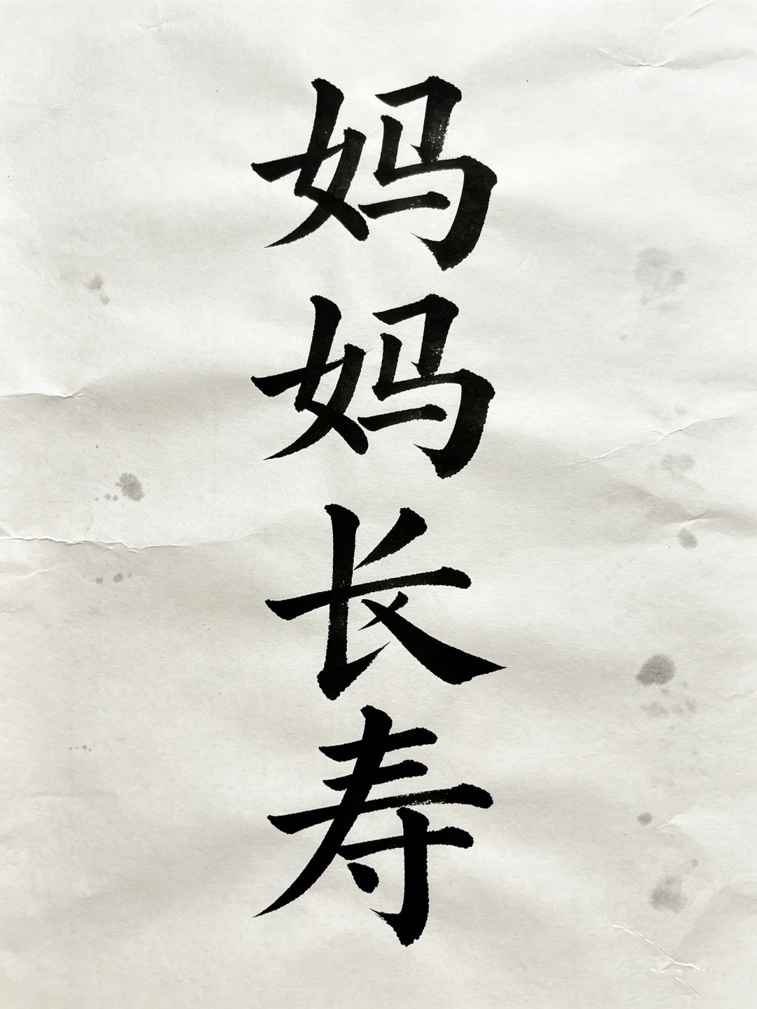今日书法分享