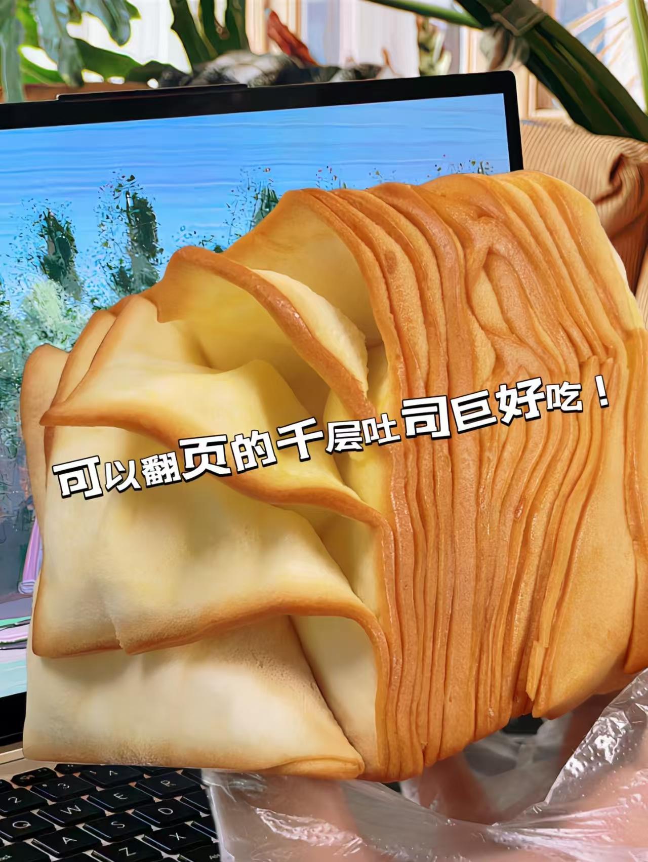 💥3.3/个的高钙牛乳吐司‼️ 💥3.3/个的高钙牛乳吐司‼️  ...